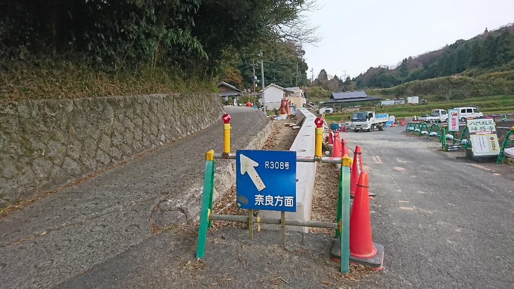 国道308号 暗峠